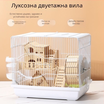 Клетка за хамстери - луксозна малка къщичка, пластмасова, безопасна за дъвчене, базов комплект