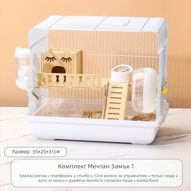 Клетка за хамстери - луксозна малка къщичка, пластмасова, безопасна за дъвчене, базов комплект