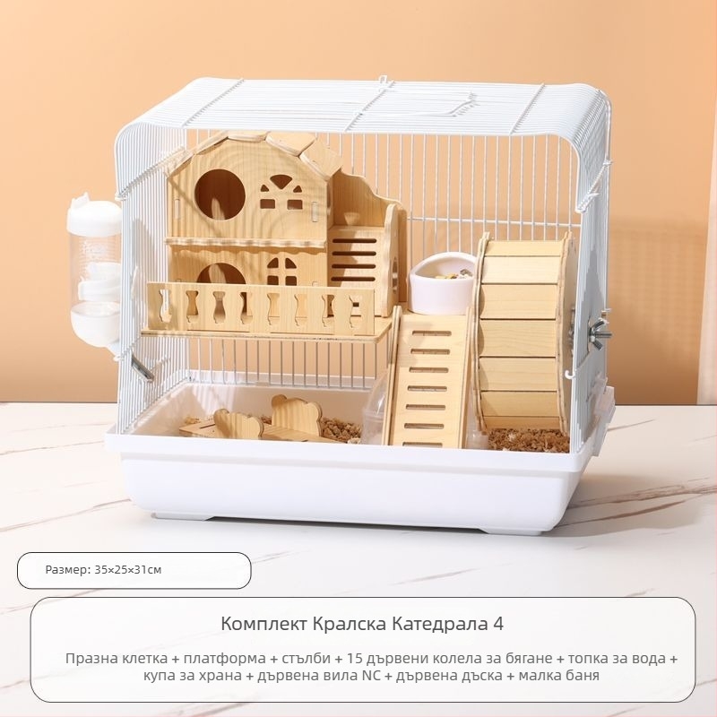 Клетка за хамстери - луксозна малка къщичка, пластмасова, безопасна за дъвчене, базов комплект