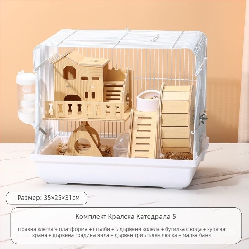 Клетка за хамстери - луксозна малка къщичка, пластмасова, безопасна за дъвчене, базов комплект