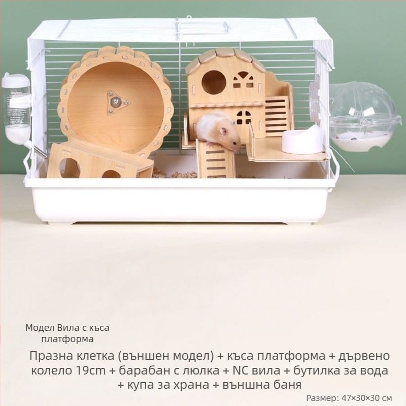 Клетка за хамстери - луксозна малка къщичка, пластмасова, безопасна за дъвчене, базов комплект