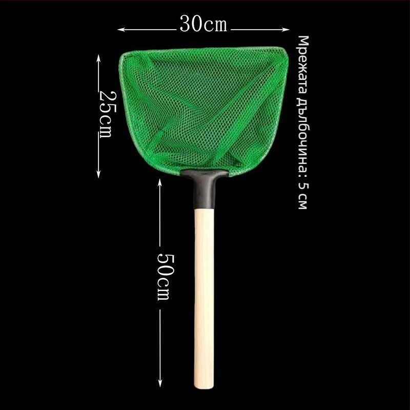 Железна мрежа за аквариум с дръжка от твърдо дърво