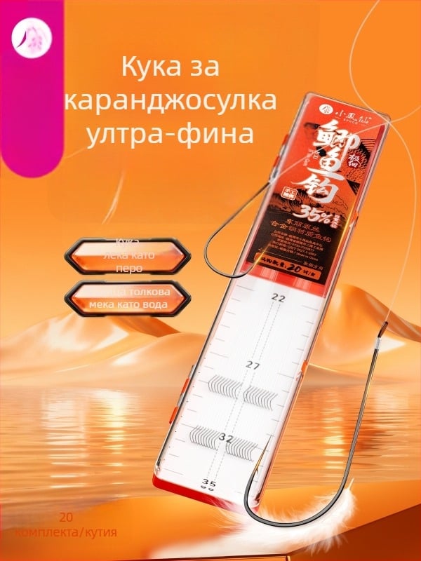 Little Fengxian Двойна кука с под-линия за риболов в река, бодлива, 20 двойки в кутия
