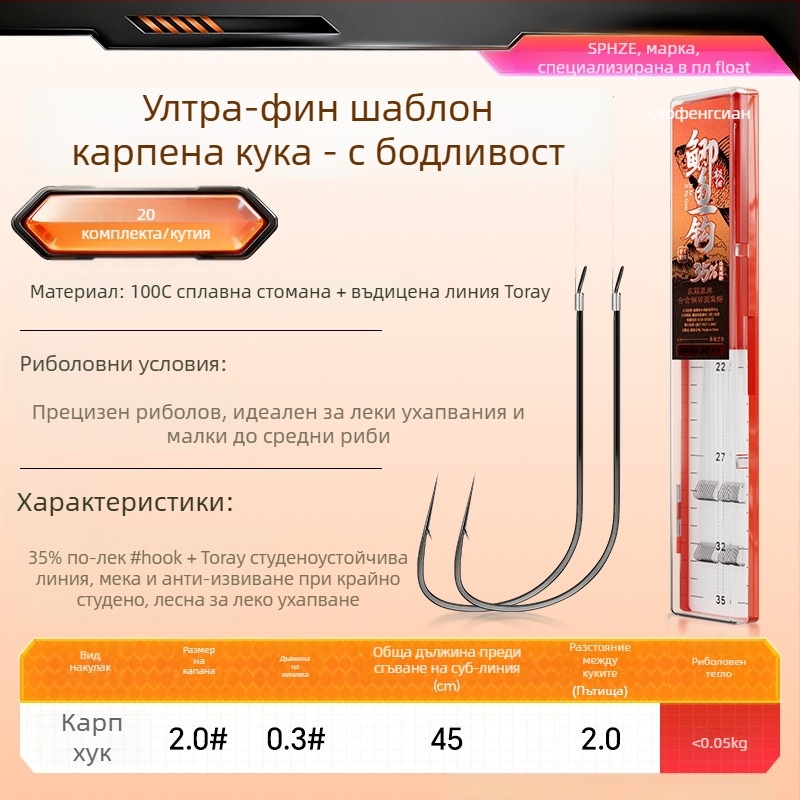 Little Fengxian Двойна кука с под-линия за риболов в река, бодлива, 20 двойки в кутия