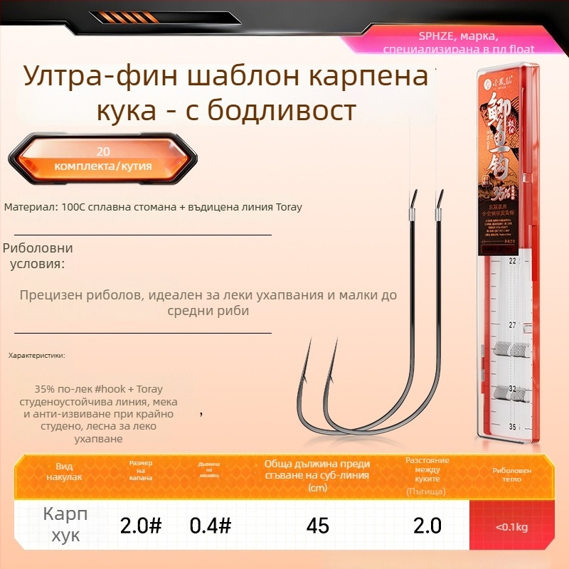 Little Fengxian Двойна кука с под-линия за риболов в река, бодлива, 20 двойки в кутия