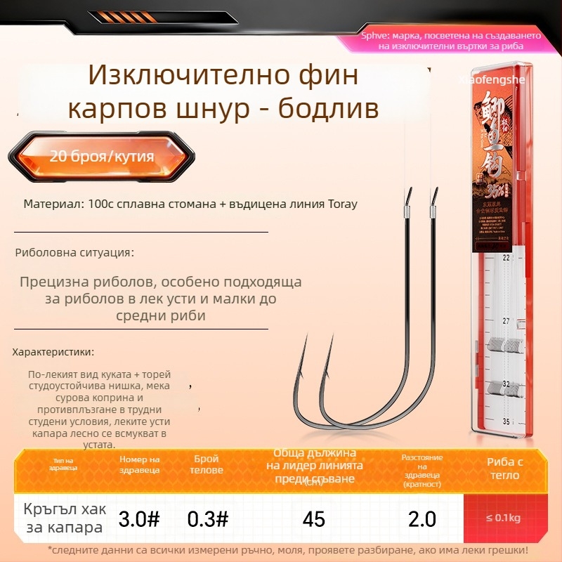 Little Fengxian Двойна кука с под-линия за риболов в река, бодлива, 20 двойки в кутия