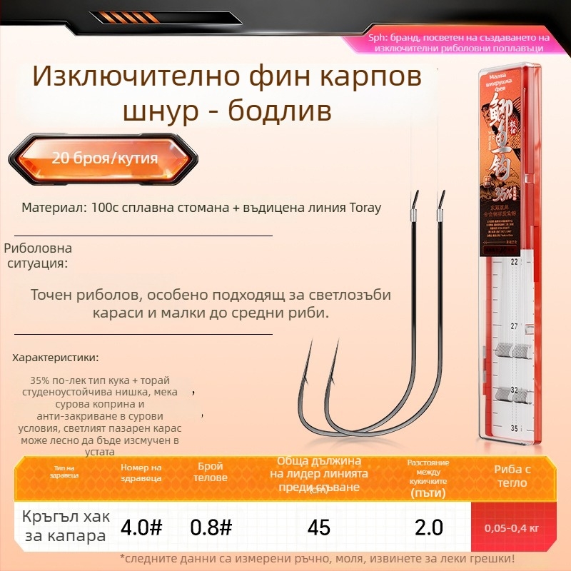 Little Fengxian Двойна кука с под-линия за риболов в река, бодлива, 20 двойки в кутия