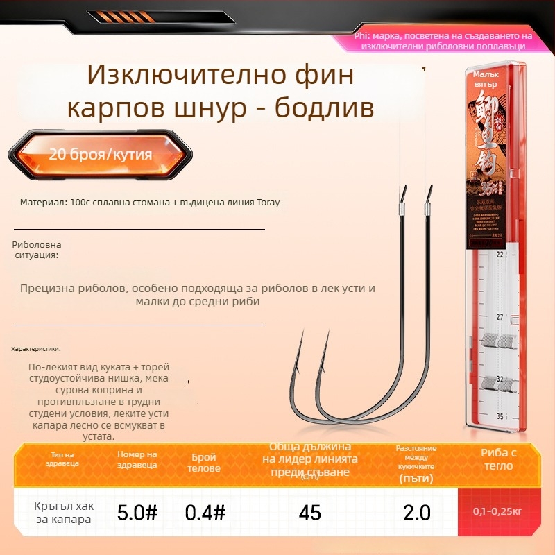 Little Fengxian Двойна кука с под-линия за риболов в река, бодлива, 20 двойки в кутия