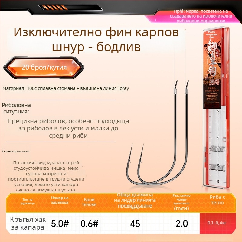 Little Fengxian Двойна кука с под-линия за риболов в река, бодлива, 20 двойки в кутия