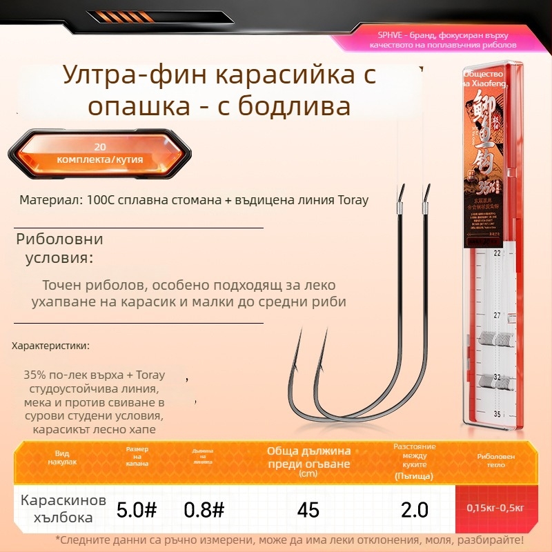 Little Fengxian Двойна кука с под-линия за риболов в река, бодлива, 20 двойки в кутия