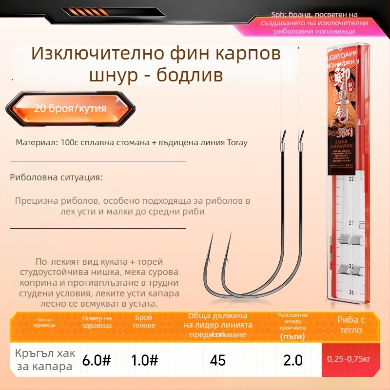 Little Fengxian Двойна кука с под-линия за риболов в река, бодлива, 20 двойки в кутия