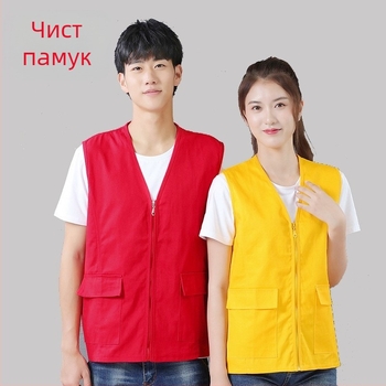 Памучна жилетка с V-образно деколте за доброволци, 100% памук, персонализирано лого с бродерия — работно облекло, цип за закопчаване, прав силует