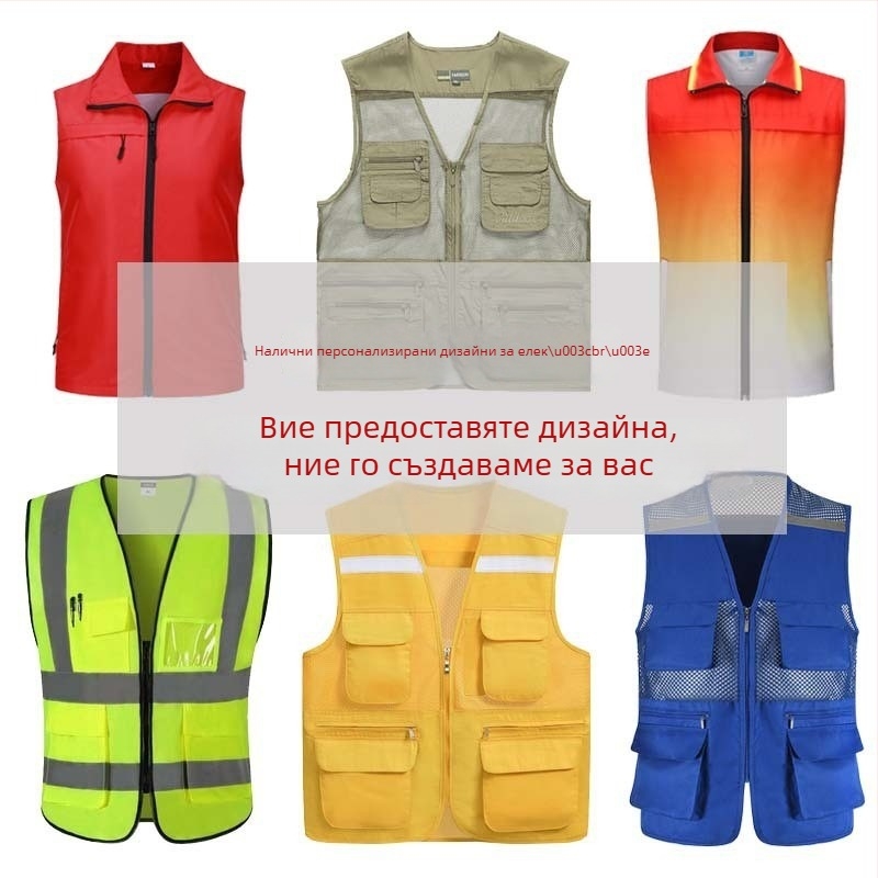 Памучна жилетка с V-образно деколте за доброволци, 100% памук, персонализирано лого с бродерия — работно облекло, цип за закопчаване, прав силует