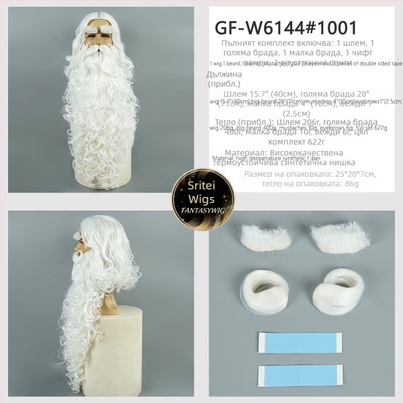 Перука за cosplay за мъже със брада — модел GF-W6144, косъм от високотемпературна тел, тъкана конструкция, стил Cos anime, дълга къдрава прическа с брада