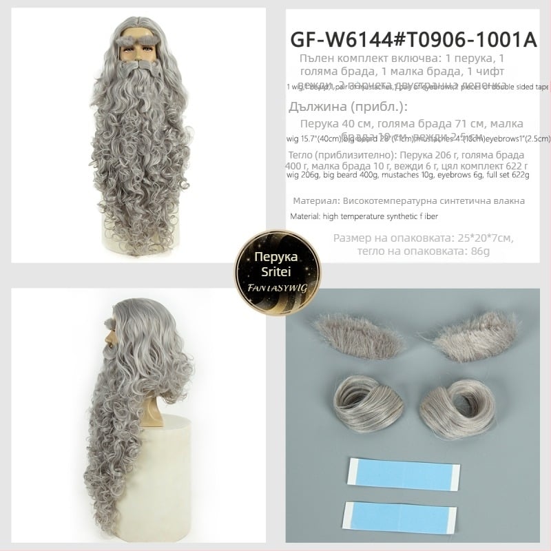 Перука за cosplay за мъже със брада — модел GF-W6144, косъм от високотемпературна тел, тъкана конструкция, стил Cos anime, дълга къдрава прическа с брада