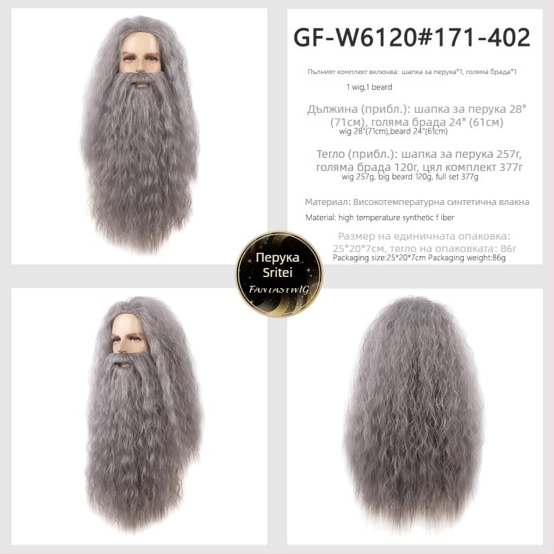 Перука за cosplay за мъже със брада — модел GF-W6144, косъм от високотемпературна тел, тъкана конструкция, стил Cos anime, дълга къдрава прическа с брада