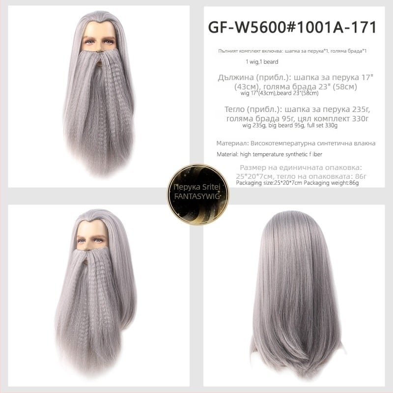 Перука за cosplay за мъже със брада — модел GF-W6144, косъм от високотемпературна тел, тъкана конструкция, стил Cos anime, дълга къдрава прическа с брада