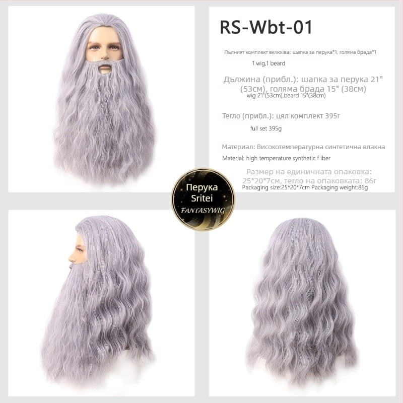 Перука за cosplay за мъже със брада — модел GF-W6144, косъм от високотемпературна тел, тъкана конструкция, стил Cos anime, дълга къдрава прическа с брада