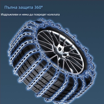 Универсална стоманена антихлъзгаща снежна верига за автомобили, пикапи, SUV, ванове и офроуд превозни средства