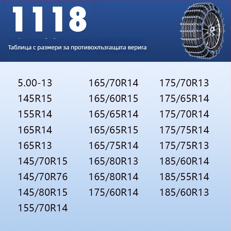 Универсална стоманена антихлъзгаща снежна верига за автомобили, пикапи, SUV, ванове и офроуд превозни средства