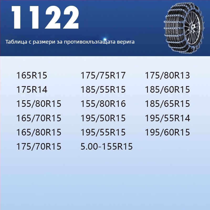 Универсална стоманена антихлъзгаща снежна верига за автомобили, пикапи, SUV, ванове и офроуд превозни средства