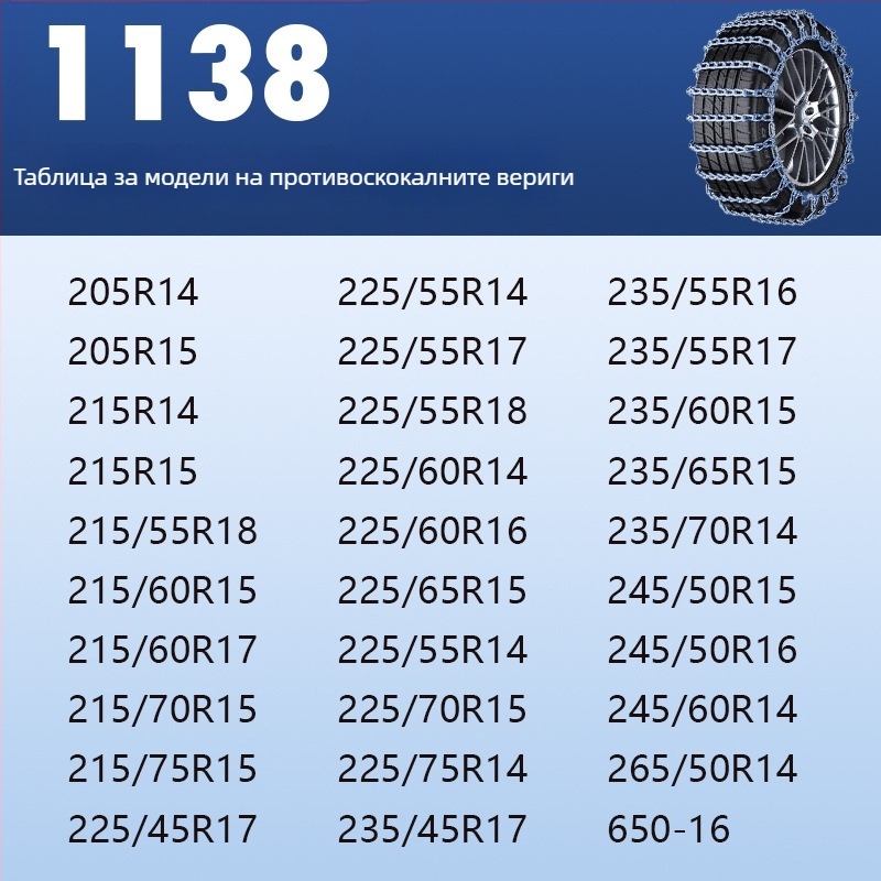 Универсална стоманена антихлъзгаща снежна верига за автомобили, пикапи, SUV, ванове и офроуд превозни средства