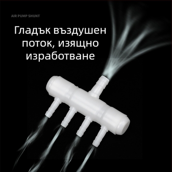Пластмасов разпределител за въздушна помпа за аквариум и езерно аериране — AquaBlue/Lanbao, 0,1 кг