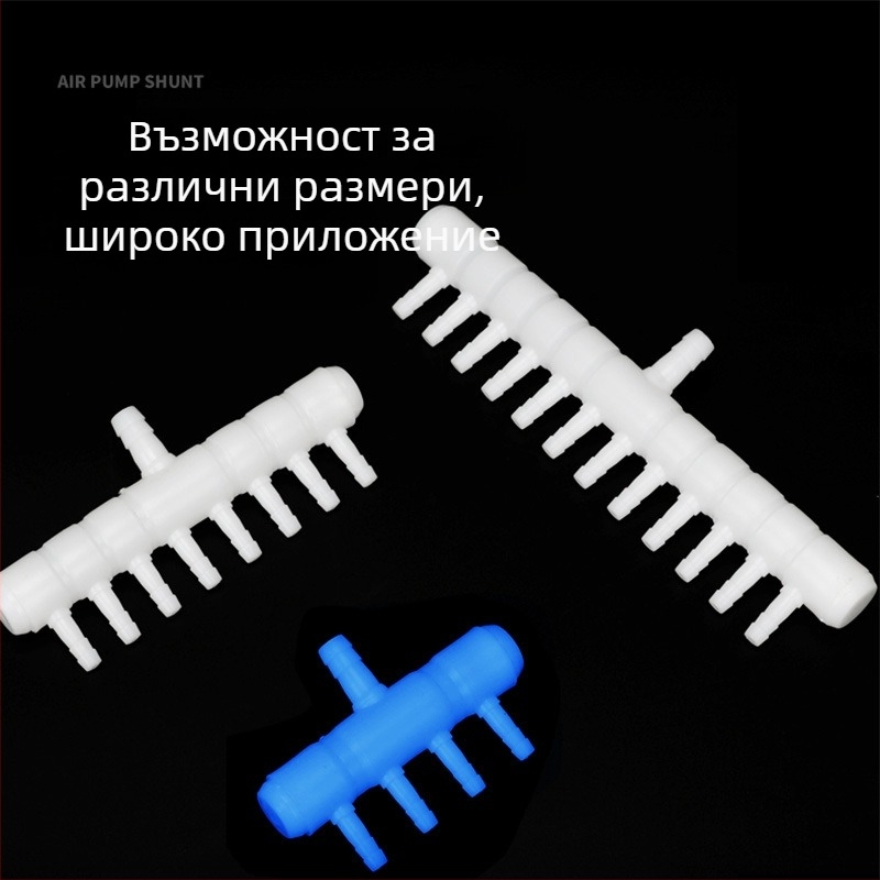 Пластмасов разпределител за въздушна помпа за аквариум и езерно аериране — AquaBlue/Lanbao, 0,1 кг