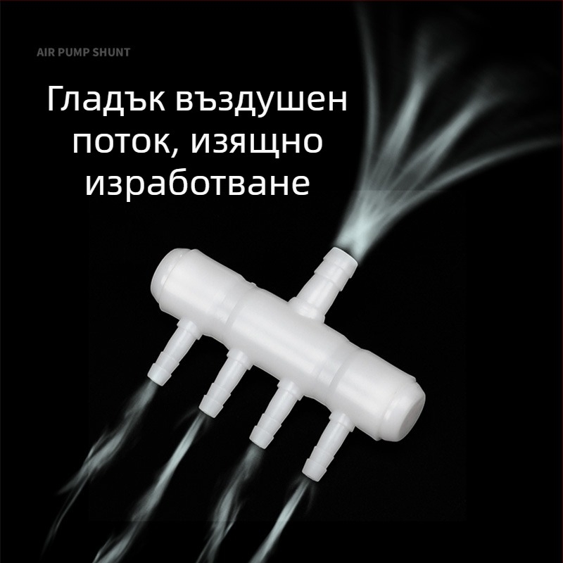 Пластмасов разпределител за въздушна помпа за аквариум и езерно аериране — AquaBlue/Lanbao, 0,1 кг