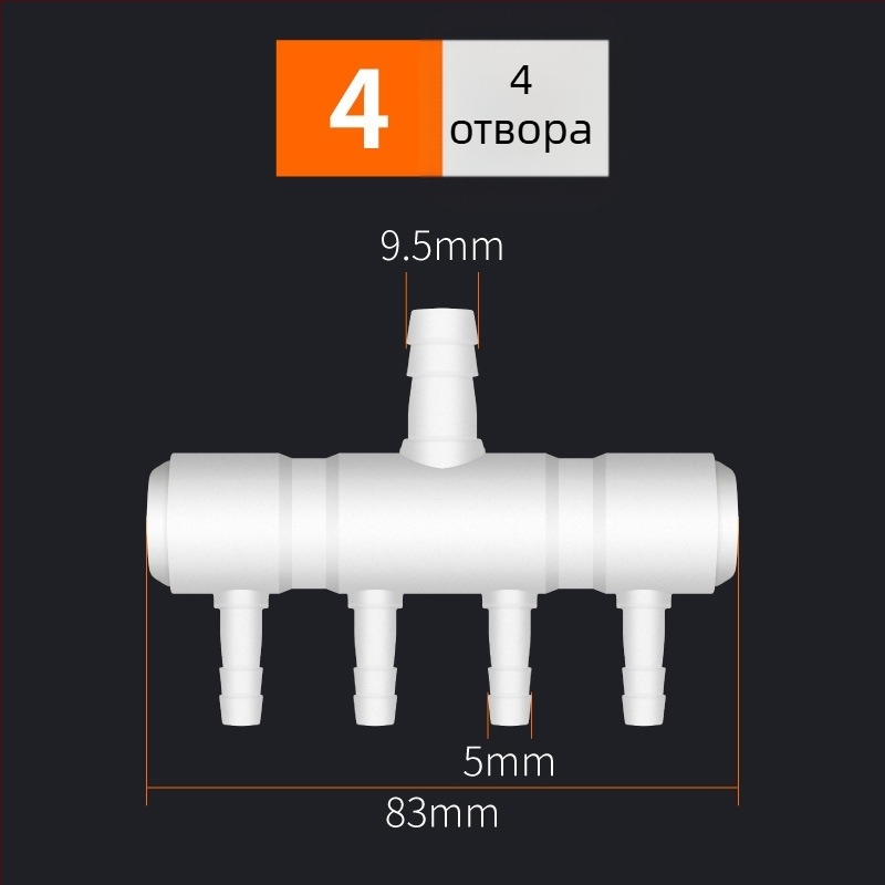 Пластмасов разпределител за въздушна помпа за аквариум и езерно аериране — AquaBlue/Lanbao, 0,1 кг