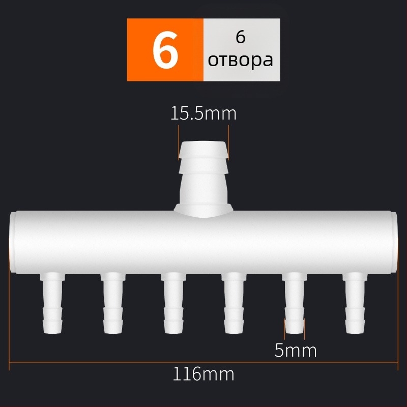 Пластмасов разпределител за въздушна помпа за аквариум и езерно аериране — AquaBlue/Lanbao, 0,1 кг