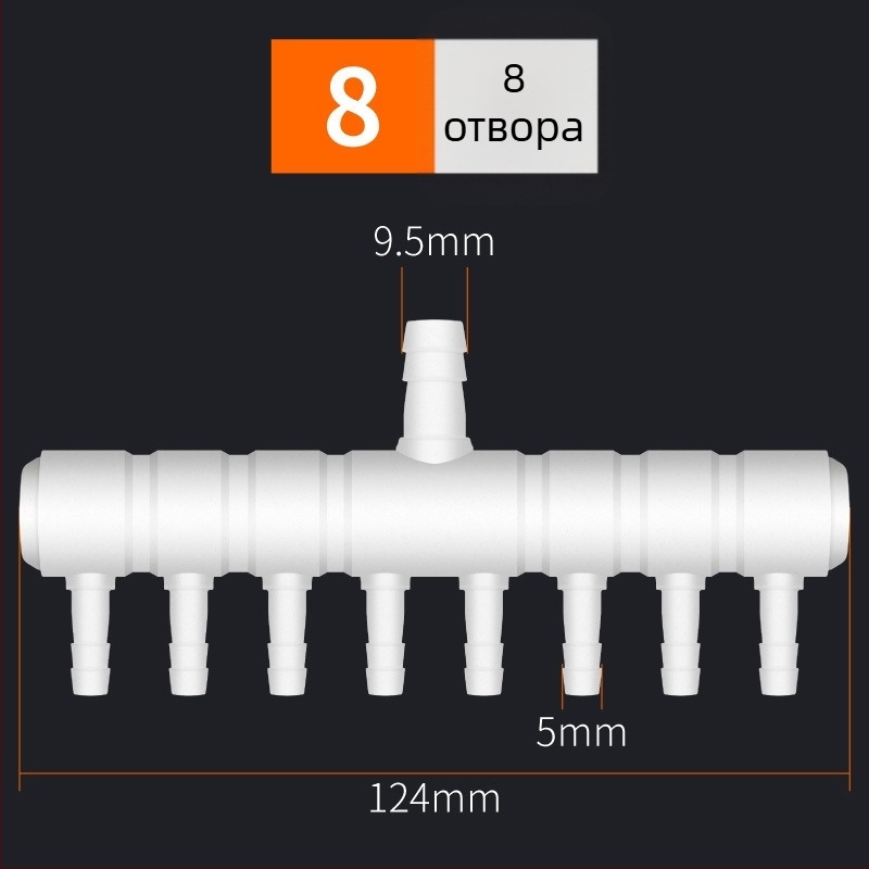 Пластмасов разпределител за въздушна помпа за аквариум и езерно аериране — AquaBlue/Lanbao, 0,1 кг