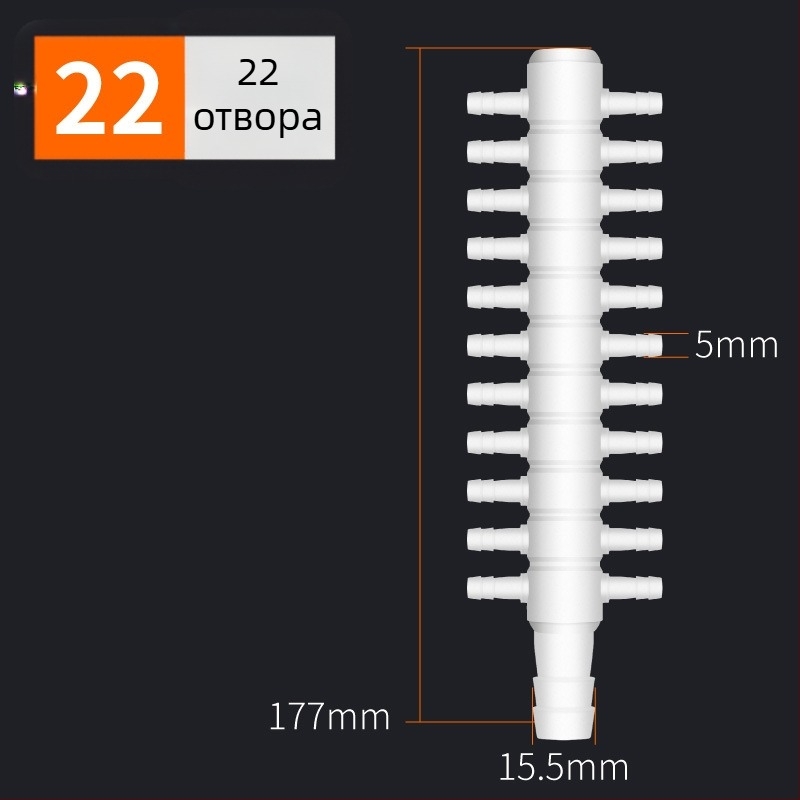 Пластмасов разпределител за въздушна помпа за аквариум и езерно аериране — AquaBlue/Lanbao, 0,1 кг
