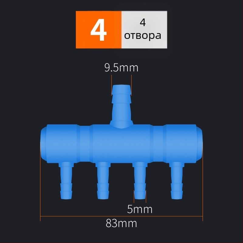 Пластмасов разпределител за въздушна помпа за аквариум и езерно аериране — AquaBlue/Lanbao, 0,1 кг