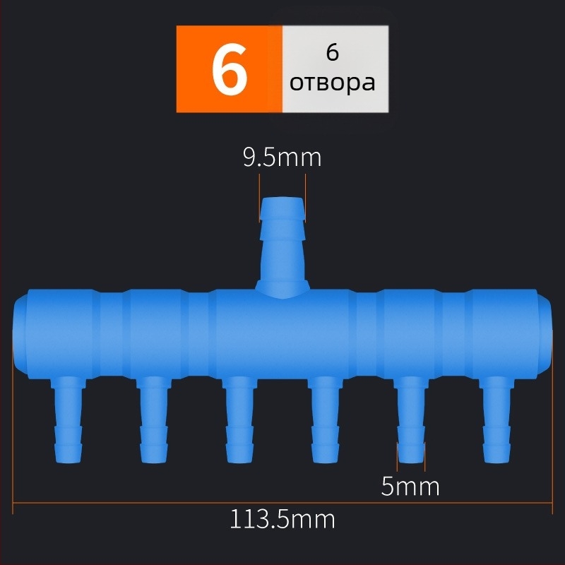 Пластмасов разпределител за въздушна помпа за аквариум и езерно аериране — AquaBlue/Lanbao, 0,1 кг