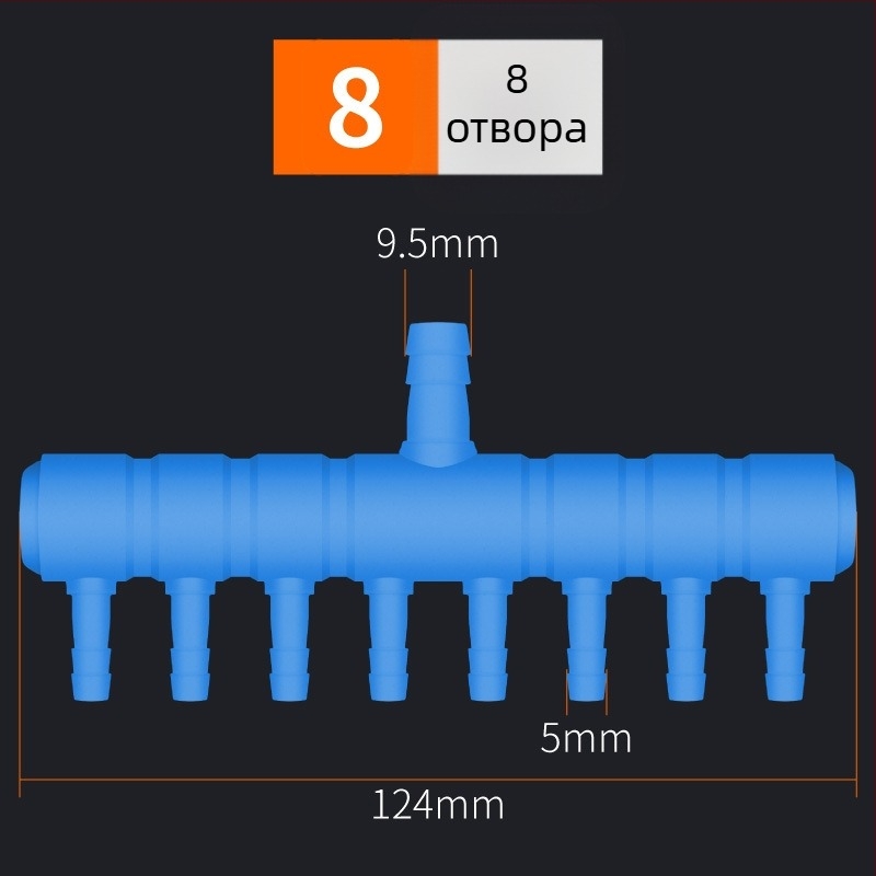 Пластмасов разпределител за въздушна помпа за аквариум и езерно аериране — AquaBlue/Lanbao, 0,1 кг