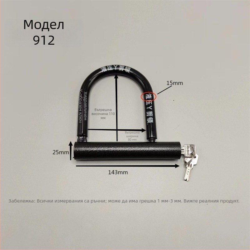 У-образен заключващ механизъм за електрически велосипеди, мотоциклети, велосипеди и триколки, корпус от желязо, хидравличен срязващ механизъм, марка Strength factory