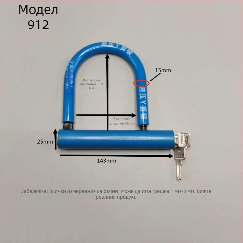 У-образен заключващ механизъм за електрически велосипеди, мотоциклети, велосипеди и триколки, корпус от желязо, хидравличен срязващ механизъм, марка Strength factory