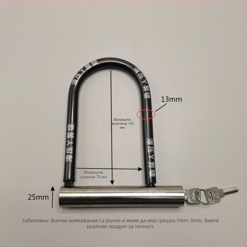 У-образен заключващ механизъм за електрически велосипеди, мотоциклети, велосипеди и триколки, корпус от желязо, хидравличен срязващ механизъм, марка Strength factory
