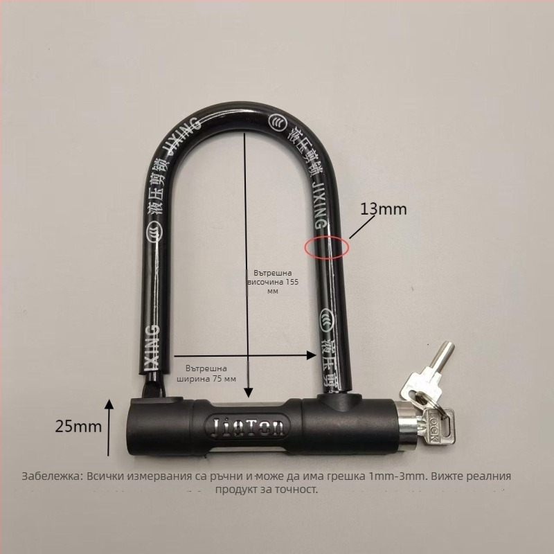 У-образен заключващ механизъм за електрически велосипеди, мотоциклети, велосипеди и триколки, корпус от желязо, хидравличен срязващ механизъм, марка Strength factory
