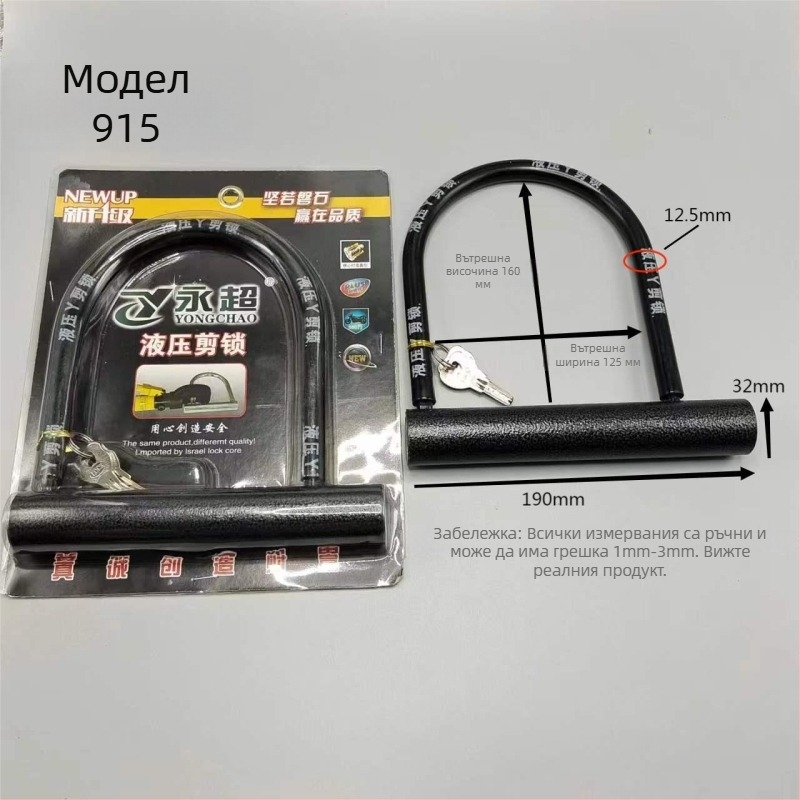 У-образен заключващ механизъм за електрически велосипеди, мотоциклети, велосипеди и триколки, корпус от желязо, хидравличен срязващ механизъм, марка Strength factory