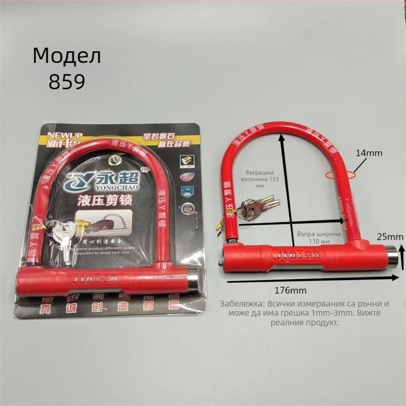 У-образен заключващ механизъм за електрически велосипеди, мотоциклети, велосипеди и триколки, корпус от желязо, хидравличен срязващ механизъм, марка Strength factory