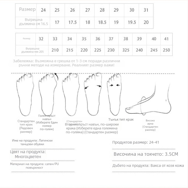 Леопардови обувки за латински танц за момичета, висок ток, мека подметка, горна част от коприна, обувки за танцова практика