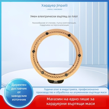 Електрическа въртяща се платформа за маса — пластмаса; марка Jinpaili hardware; стил италиански минимализъм; универсална употреба