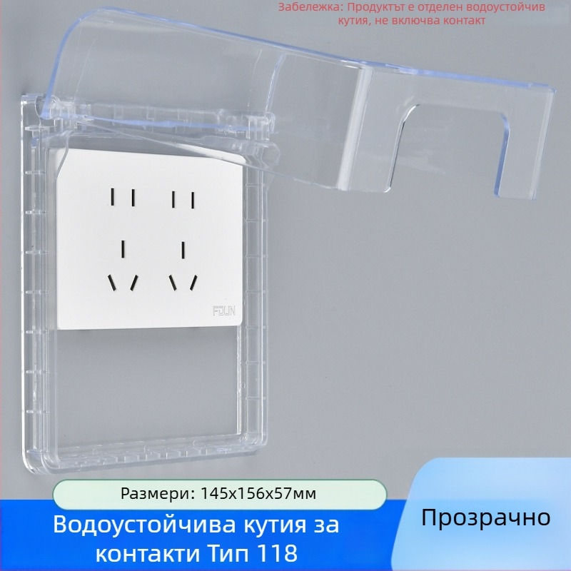 Лепяща водоустойчива кутия за контакти, 118 тип, увеличена, двойно гнездо, капак за повдигане за баня, умна тоалетна