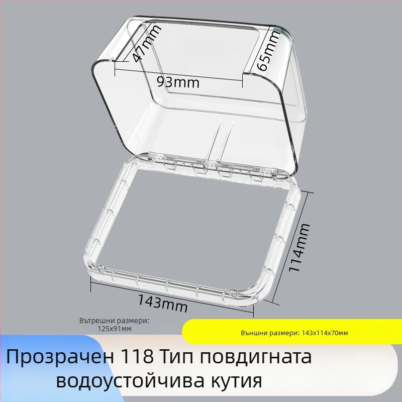 Лепяща водоустойчива кутия за контакти, 118 тип, увеличена, двойно гнездо, капак за повдигане за баня, умна тоалетна