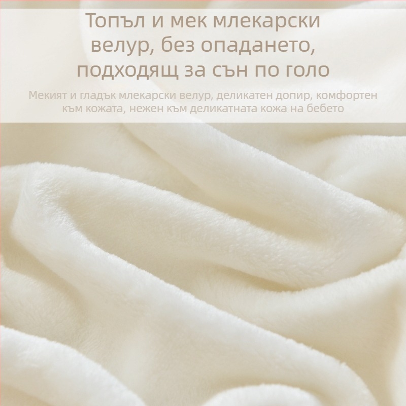 Бебешко одеяло от мляквен велур, INS стил, зимна употреба, за новородени и деца до 6 години, 300–500 г