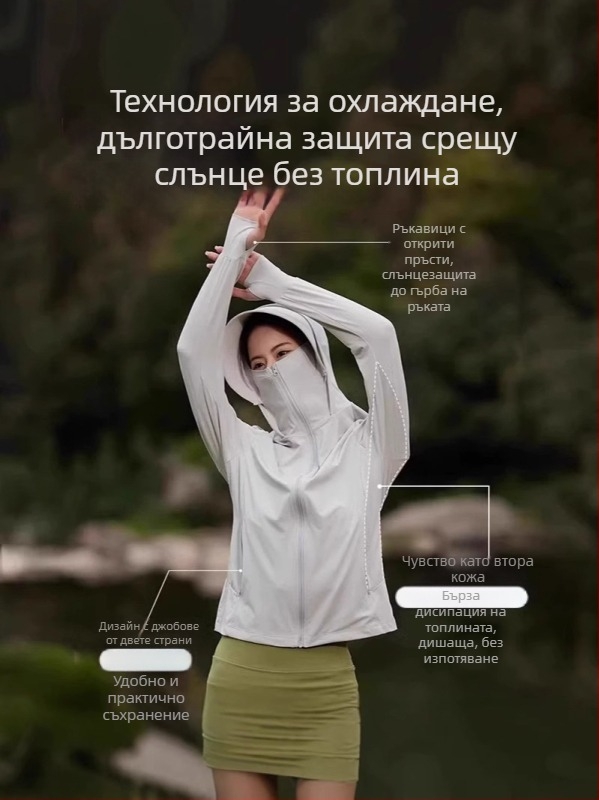 Дамска UV защита от нейлон Ice Silk - UPF50+, дълги ръкави, дишаща, с козирка, 80-90% нейлон, <30% спандекс, пролет 2025