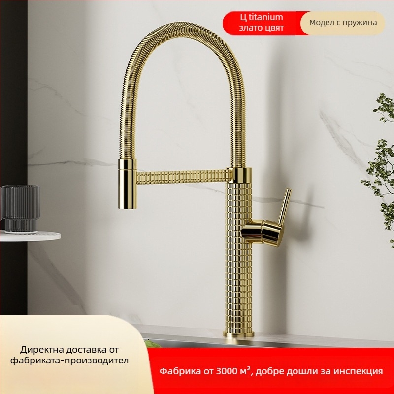 Меден кухненски смесител с издърпващ се въртящ пръскал, пружинно издърпване, керамичен дисков вентил, модел CY005, входове G1/2, 3/8, 9/16, електроплакиране