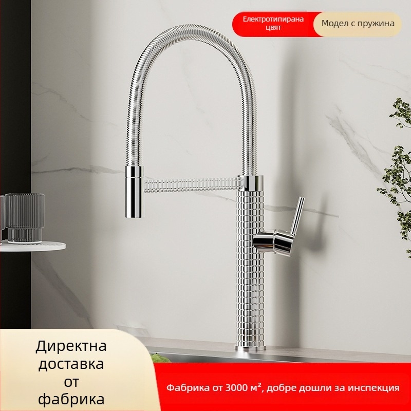 Меден кухненски смесител с издърпващ се въртящ пръскал, пружинно издърпване, керамичен дисков вентил, модел CY005, входове G1/2, 3/8, 9/16, електроплакиране